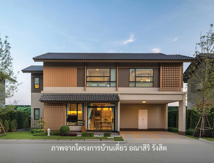 โครงการ บ้านเดี่ยว