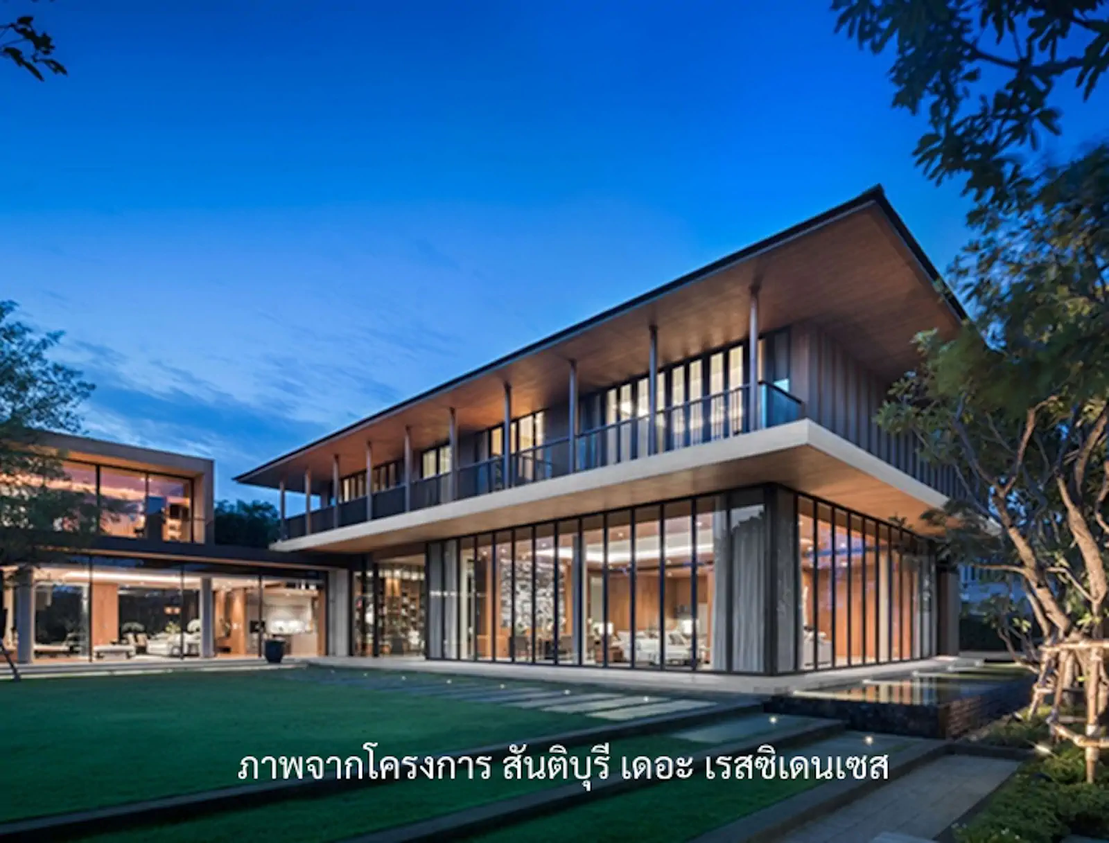 โครงการ บ้านหรู-คฤหาสน์